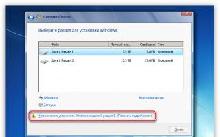 Ошибка — невозможно установить Windows на данный диск Установке windows 7 выдает